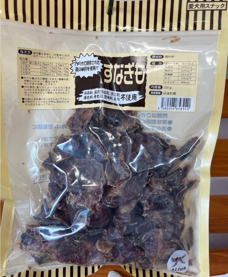 O.C.Farm すなぎも　